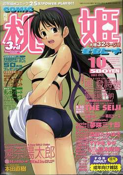 Download COMIC Momohime 2003-10