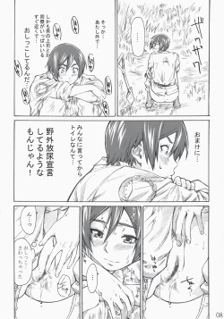 Page 8 of Kasahara no Hajimete wa Dare ga Tameni