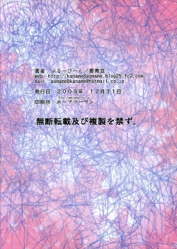 Page 15 of Soranamako