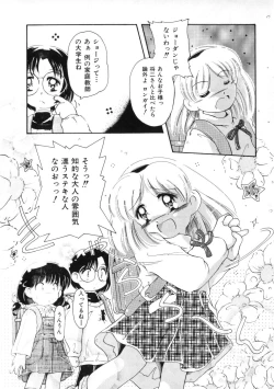 Page 123 of Miss Child Idol vol. 1