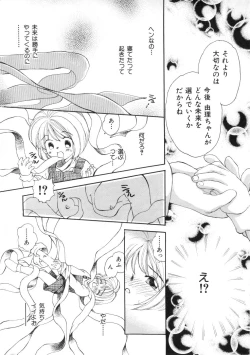 Page 15 of Miss Child Idol vol. 1