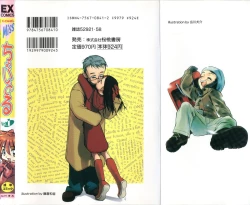 Page 184 of Miss Child Idol vol. 1