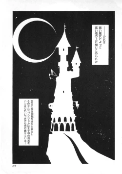 Page 87 of Miss Child Idol vol. 1