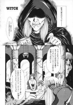 Page 90 of Miss Child Idol vol. 1