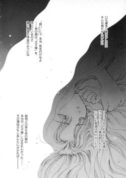 Page 92 of Miss Child Idol vol. 1