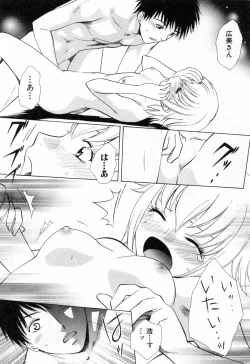 Page 41 of Flat Vol.2