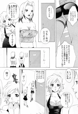 Page 51 of Flat Vol.2