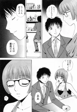 Page 92 of Flat Vol.2