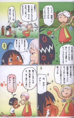 Page 4 of Jungle Night