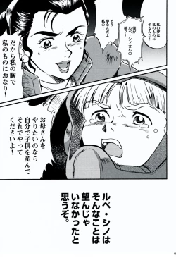 Page 4 of Terrible Torture