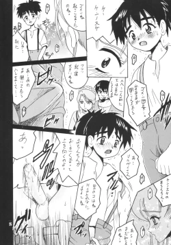 Page 7 of SHIO! Vol.18