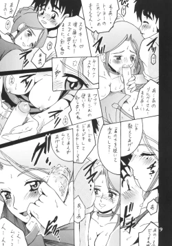 Page 8 of SHIO! Vol.18