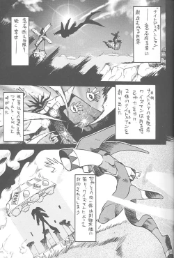 Page 28 of Third Rikudou Koushi Sakuhinshuu