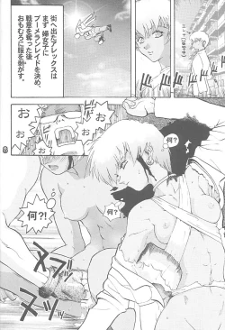 Page 7 of Third Rikudou Koushi Sakuhinshuu