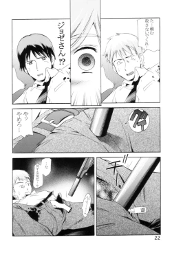 Page 21 of TEPUCHIN II