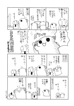 Page 20 of Beautiful Soul