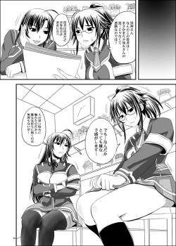 Page 4 of ROYAL Medaka SCRAMBLE II