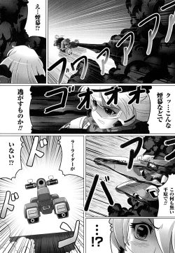 Page 118 of Ochita Tenshitachi no Zanei ~ The traces of fallen angels