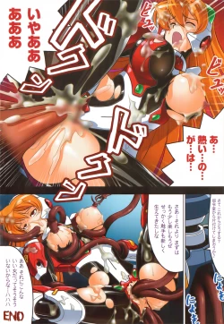 Page 12 of Ochita Tenshitachi no Zanei ~ The traces of fallen angels