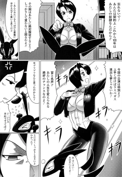 Page 156 of Ochita Tenshitachi no Zanei ~ The traces of fallen angels