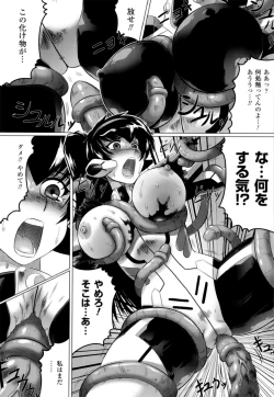 Page 20 of Ochita Tenshitachi no Zanei ~ The traces of fallen angels