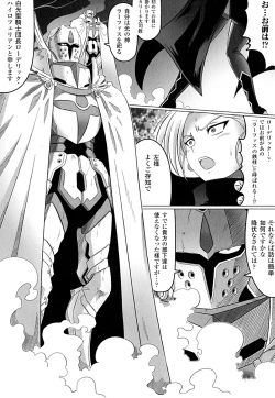 Page 98 of Ochita Tenshitachi no Zanei ~ The traces of fallen angels