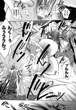 Page 104 of Matantei Toudou Shizuka no Inyou Jikenbo