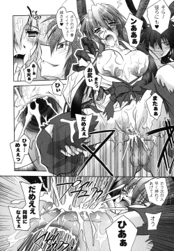 Page 137 of Matantei Toudou Shizuka no Inyou Jikenbo