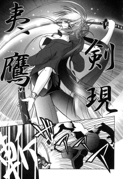 Page 40 of Matantei Toudou Shizuka no Inyou Jikenbo