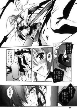 Page 59 of Matantei Toudou Shizuka no Inyou Jikenbo