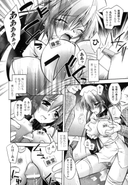 Page 97 of Matantei Toudou Shizuka no Inyou Jikenbo