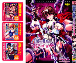 Download Matantei Toudou Shizuka no Inyou Jikenbo