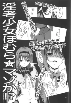 Page 32 of Mami-san to Keiyaku Shitai!!