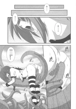 Page 160 of LyriNana in Shokushu