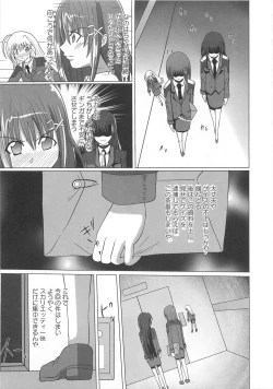 Page 24 of LyriNana in Shokushu
