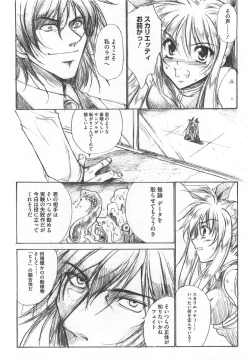 Page 55 of LyriNana in Shokushu