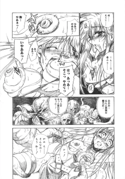 Page 60 of LyriNana in Shokushu