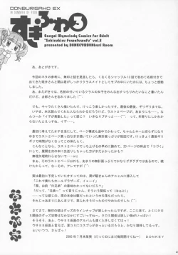 Page 22 of Sukifuwa 3