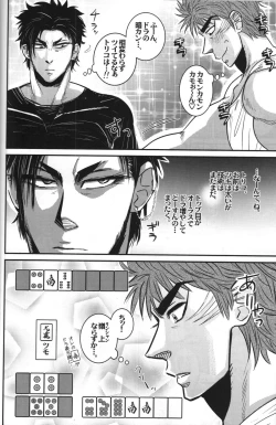 Page 10 of Komatsu Chef no Gokuhi Recipe