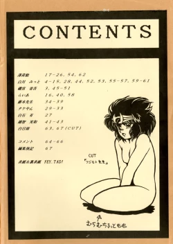 Page 2 of Distorted Ouroboros