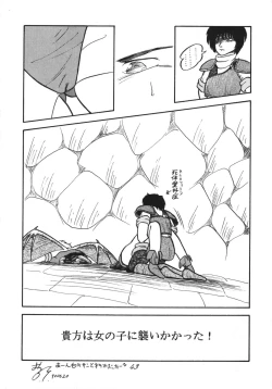 Page 43 of Distorted Ouroboros