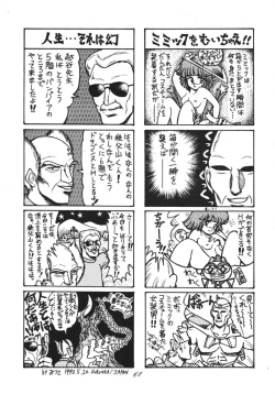 Page 61 of Distorted Ouroboros