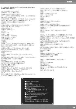 Page 120 of MOON MEMORIES Vol. 2