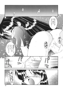 Page 71 of MOON MEMORIES Vol. 2