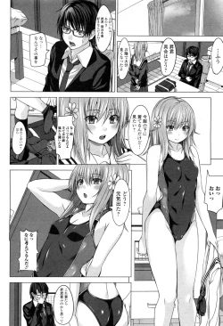 Page 4 of Swimming Flower