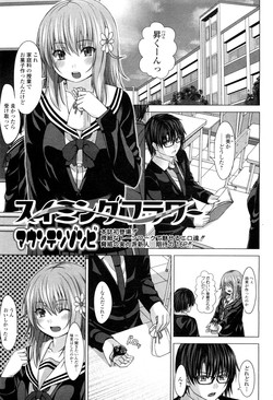 Download Swimming Flower