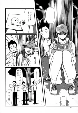 Page 79 of Angel Strike