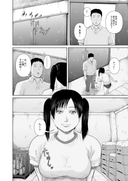 Page 4 of Nee Sensei Watashitachi to Issho ni Kimochi Ii Koto Shimasen ka? 2