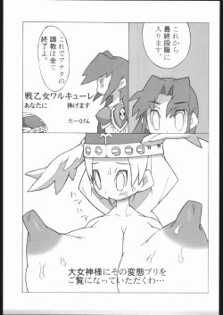 Page 14 of Strawberry Jam