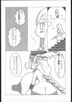 Page 15 of Strawberry Jam